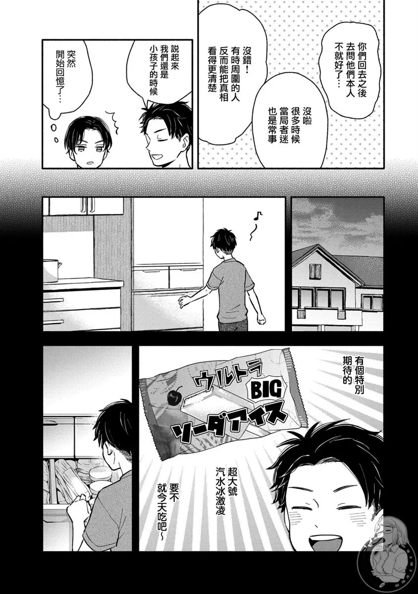 第27话 第4页