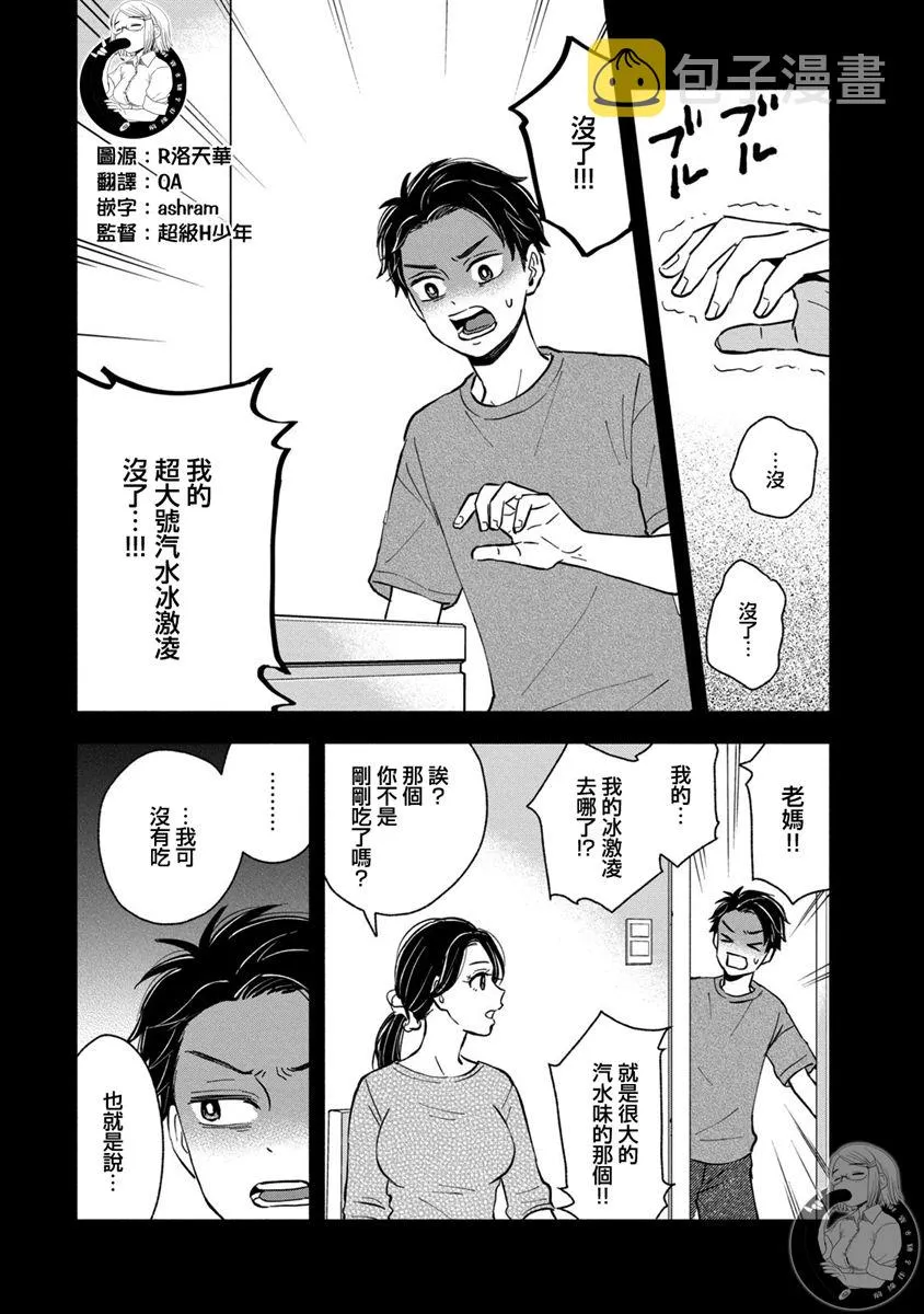 第27话 第5页