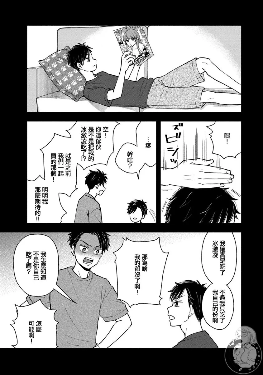 第27话 第6页