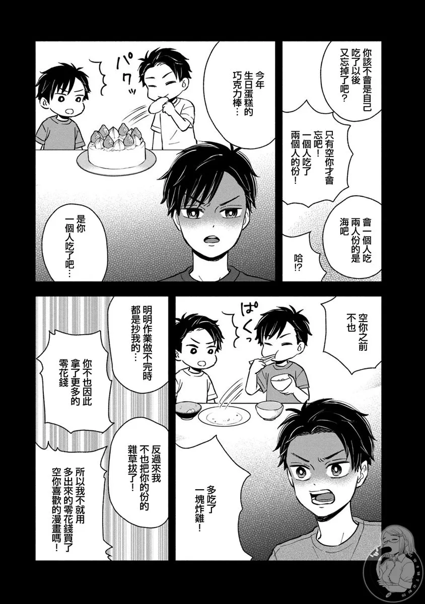第27话 第7页