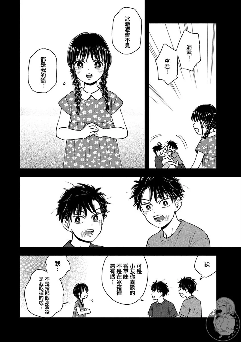 第27话 第11页