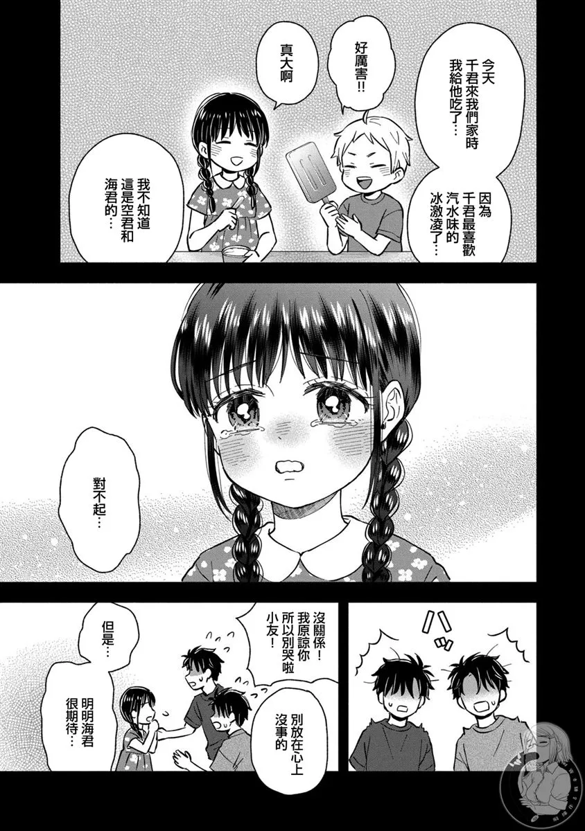 第27话 第12页