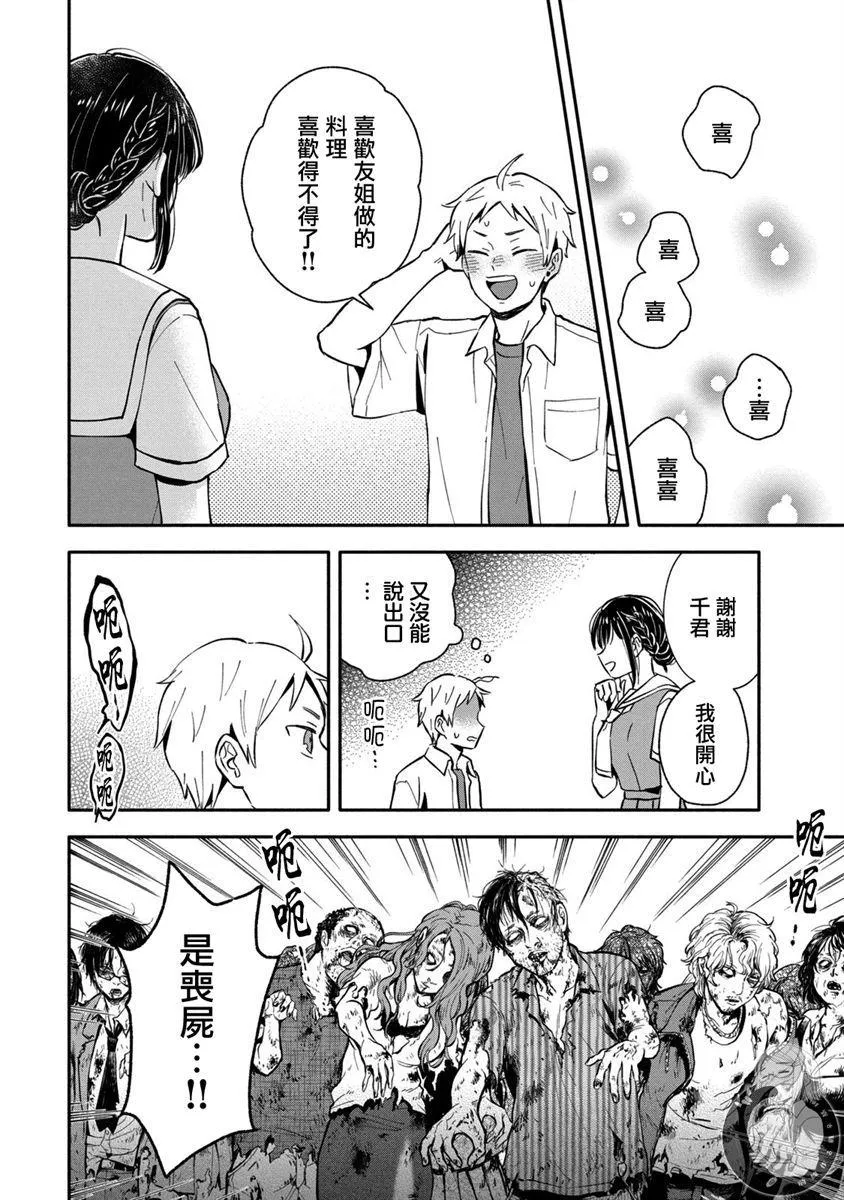 第29话 第3页