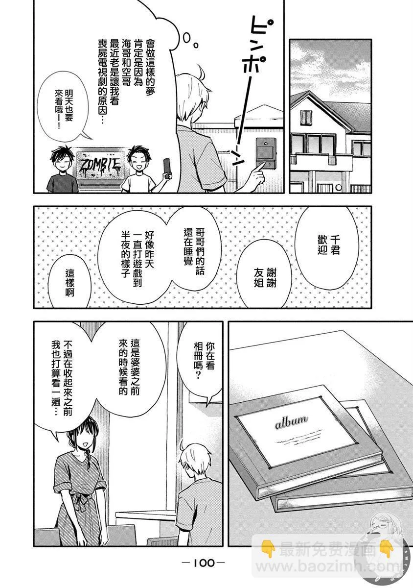 第29话 第7页