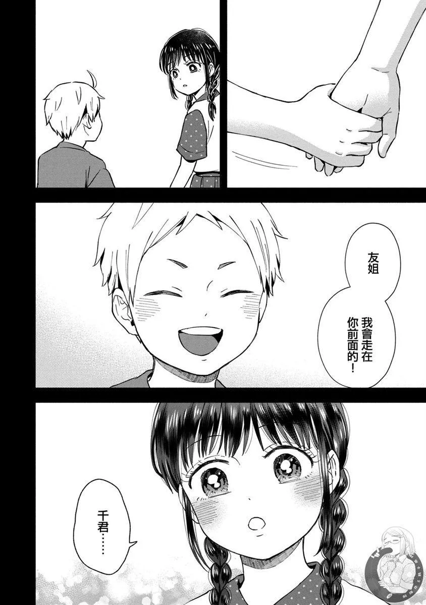 第29话 第11页