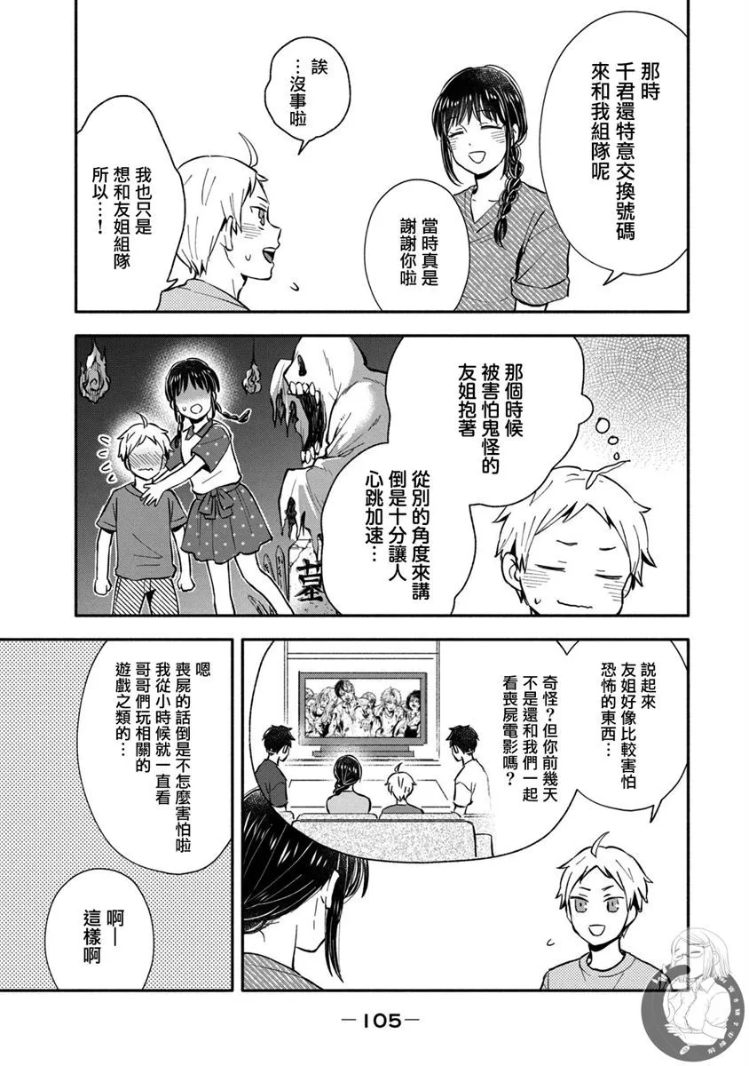 第29话 第12页