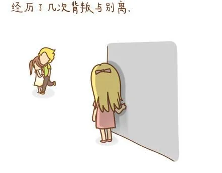 爱是一百年的孤寂，直到他出现 第12页