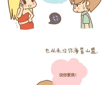 爱是一百年的孤寂，直到他出现 第19页