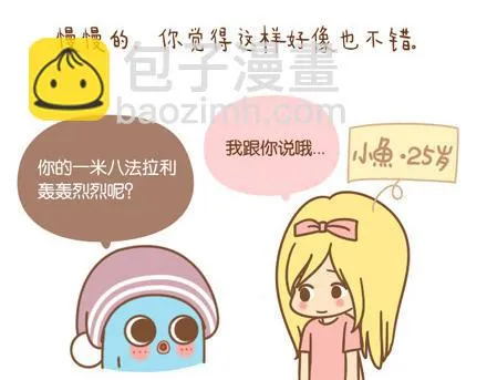 爱是一百年的孤寂，直到他出现 第29页