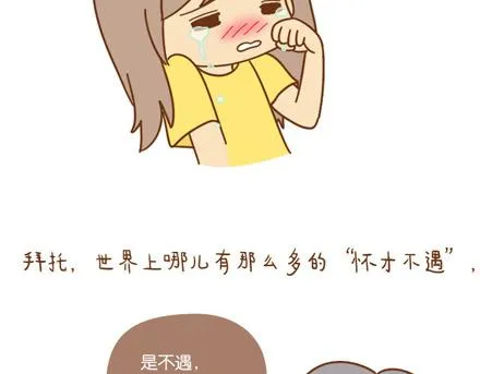 你可曾真正努力过？ 第23页