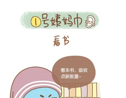低谷是为了迎接下个高潮 第13页