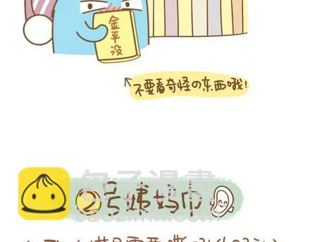 低谷是为了迎接下个高潮 第14页