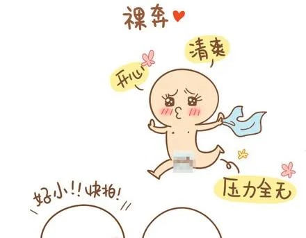 低谷是为了迎接下个高潮 第28页