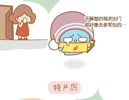 三行情书给妈妈 第18页