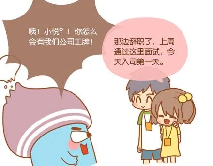 别忘了，你也会发光 第19页