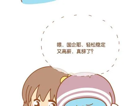 别忘了，你也会发光 第20页