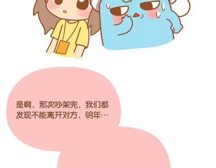 别忘了，你也会发光 第21页
