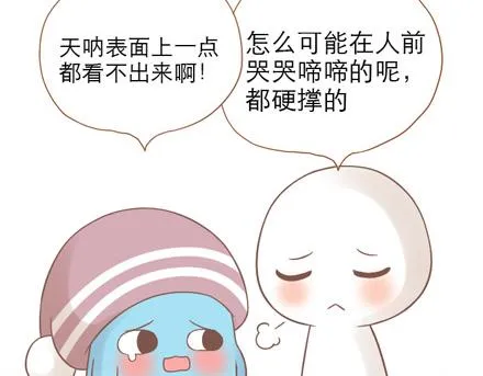 困难，是给你机会发现更强大的自己 第19页