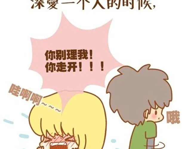 爱情里什么都介意，又什么都能原谅 第10页