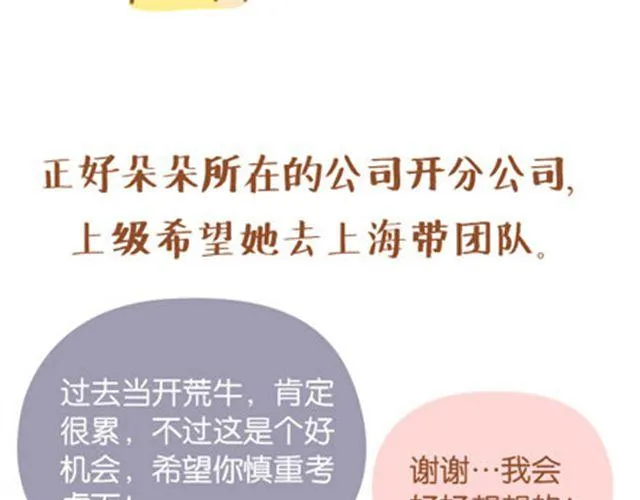 年龄从来不是界限，除非你自己拿来为难自己。 第19页