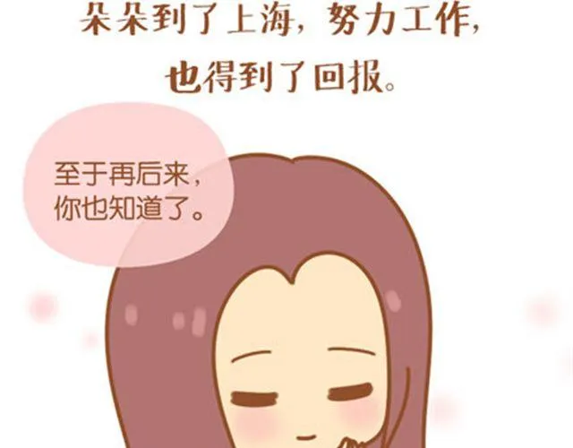 年龄从来不是界限，除非你自己拿来为难自己。 第25页