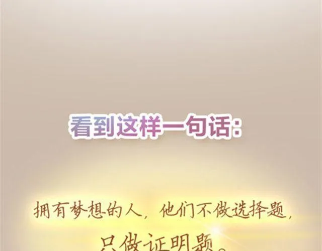 拥有梦想的人，只做证明题。 第2页