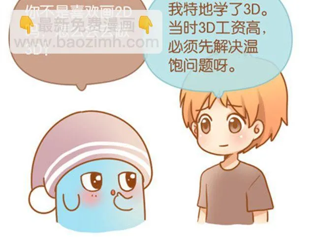 拥有梦想的人，只做证明题。 第85页