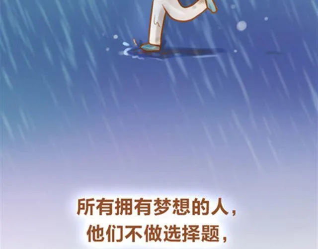 拥有梦想的人，只做证明题。 第194页