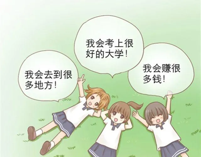 给所有迷茫的人 第12页