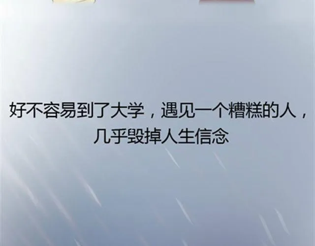 给所有迷茫的人 第21页