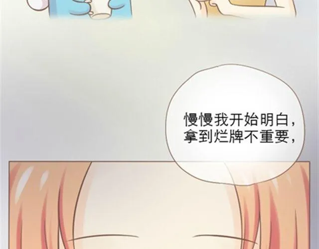 给所有迷茫的人 第24页