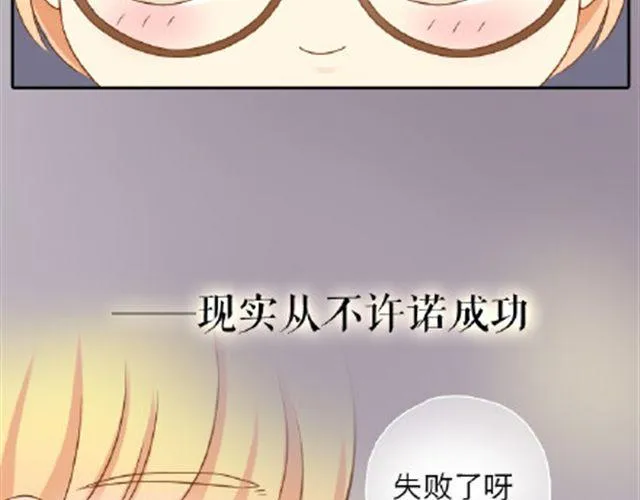 给那些还在傻傻坚持的人 第24页
