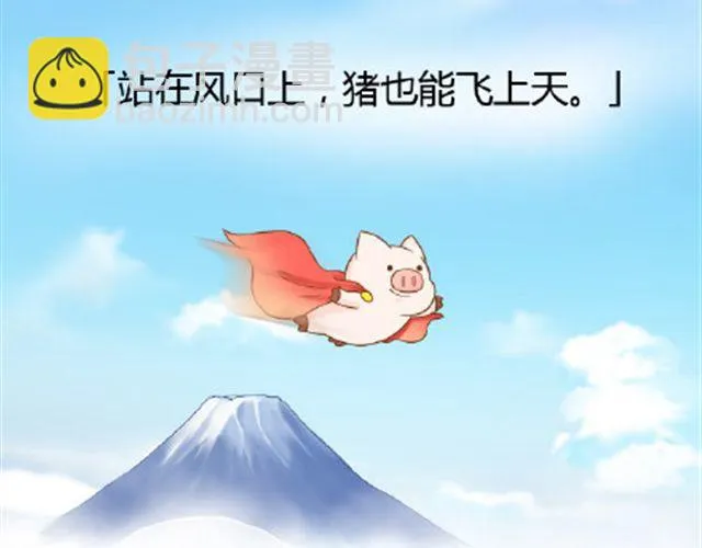给那些还在傻傻坚持的人 第31页