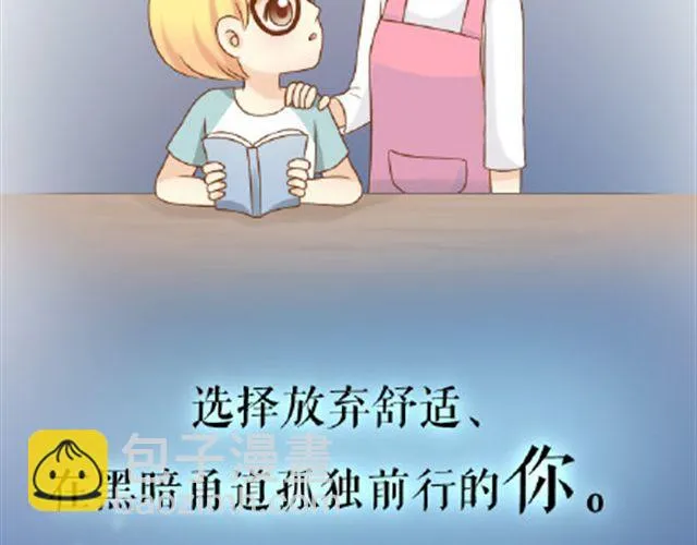给那些还在傻傻坚持的人 第40页
