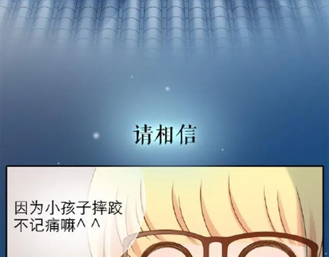 给那些还在傻傻坚持的人 第42页