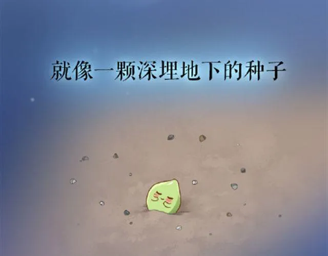 给那些还在傻傻坚持的人 第46页