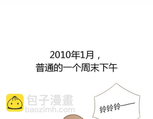 爸爸的骨灰期到了 第3页