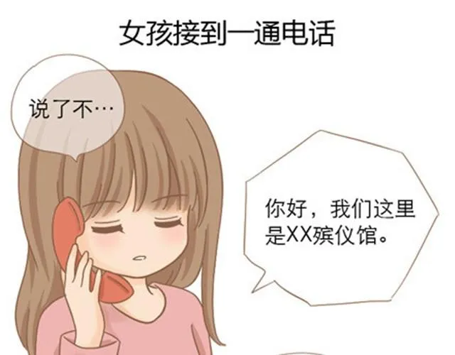 爸爸的骨灰期到了 第5页