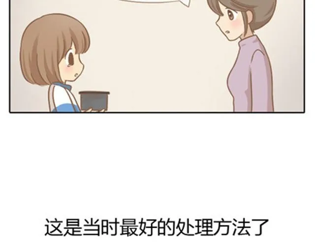 爸爸的骨灰期到了 第12页