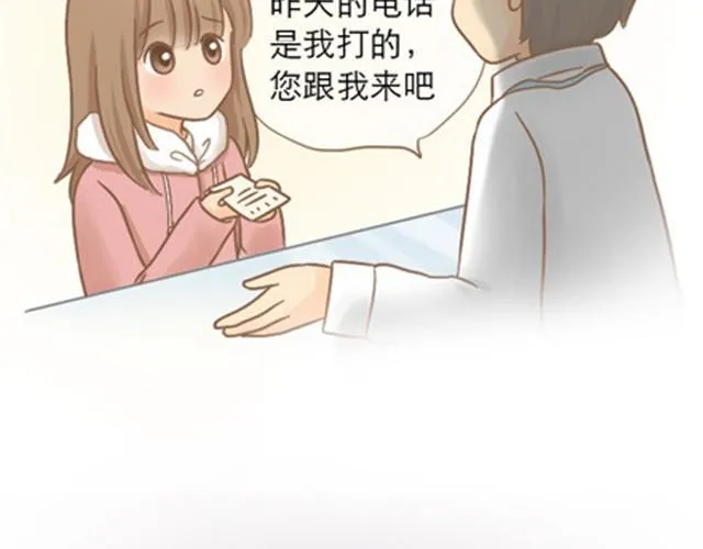 爸爸的骨灰期到了 第18页