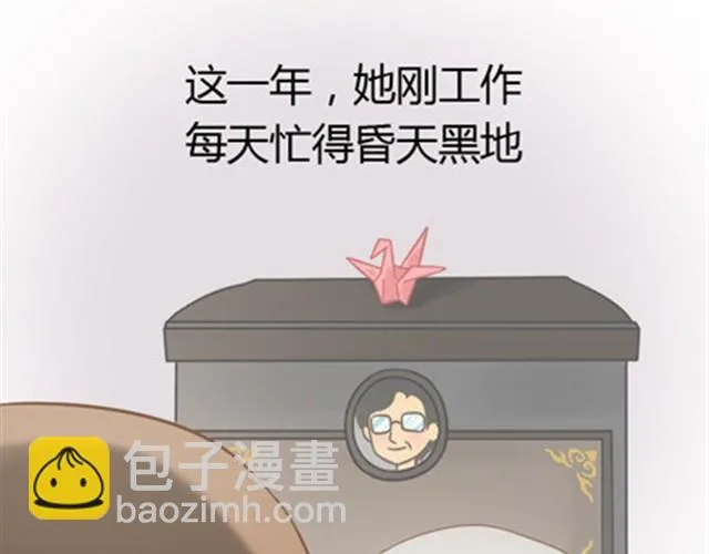 爸爸的骨灰期到了 第19页