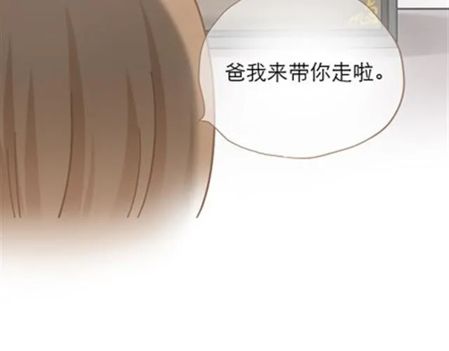 爸爸的骨灰期到了 第20页