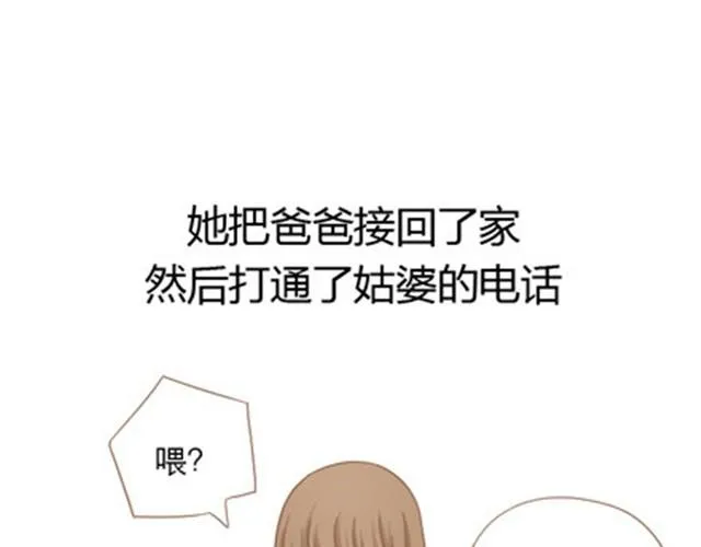 爸爸的骨灰期到了 第22页