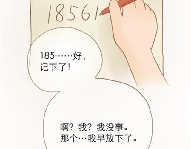 爸爸的骨灰期到了 第26页