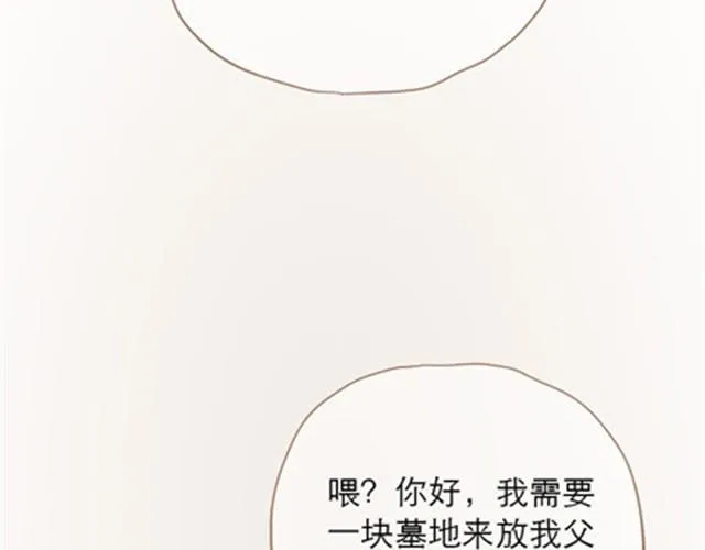 爸爸的骨灰期到了 第27页