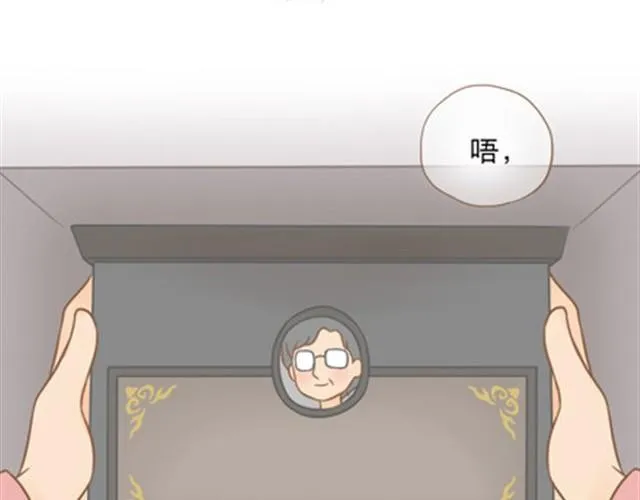 爸爸的骨灰期到了 第36页