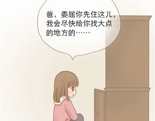 爸爸的骨灰期到了 第38页