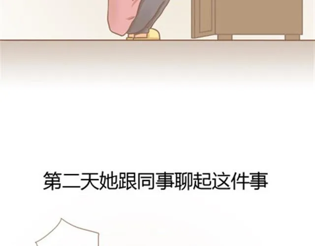 爸爸的骨灰期到了 第39页