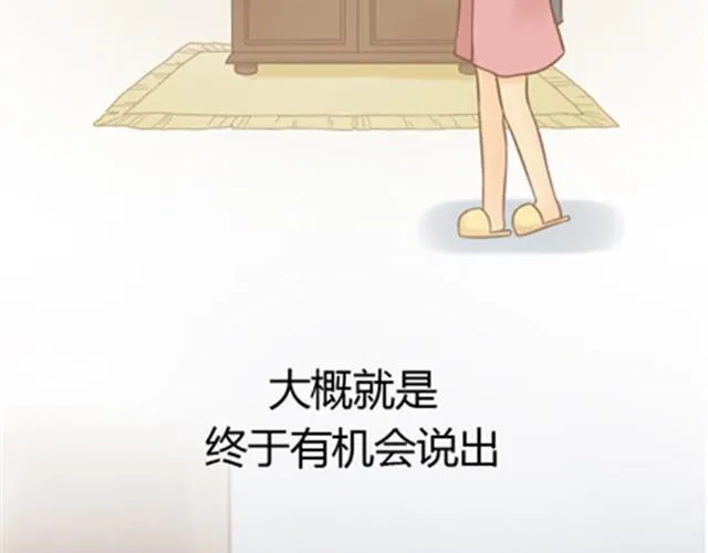 爸爸的骨灰期到了 第45页