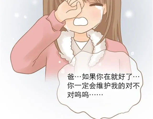 爸爸的骨灰期到了 第55页